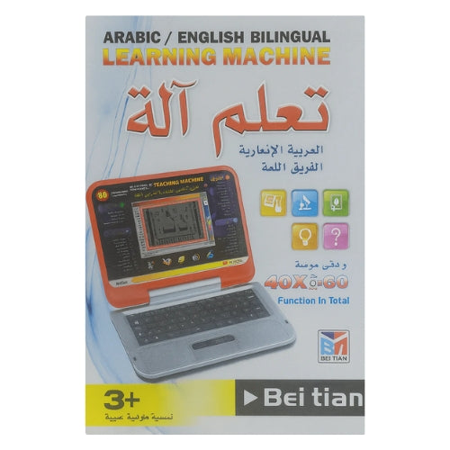 Arabic/English Learning Machine for Kids